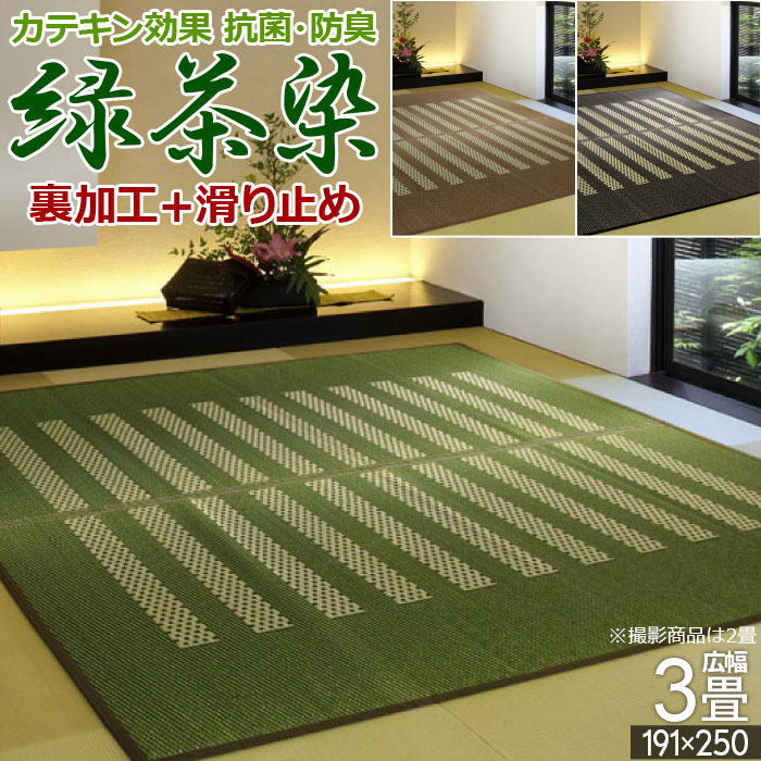 い草ラグ リーフ柄 191×250cm 抗菌防臭 滑り止め付き グリーン ラグ