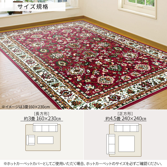カーペット ラグ 160*230（ラグ、マット機能：ペット対応）の商品一覧
