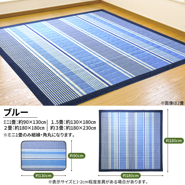 冷感 ラグ 約 3畳 180×230cm 洗える 接触冷感 クール キルトラグ