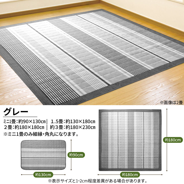 冷感 ラグ 約 3畳 180×230cm 洗える 接触冷感 クール キルトラグ