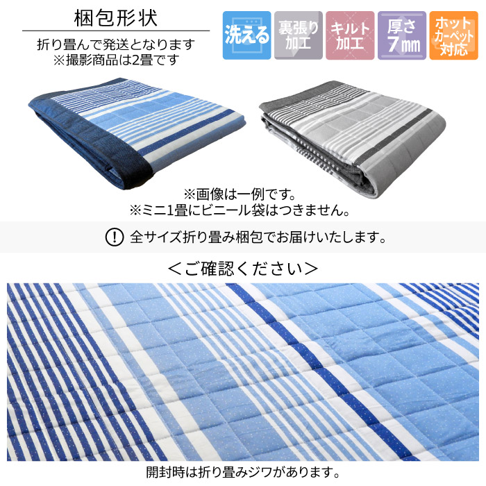 冷感 ラグ 約 3畳 180×230cm 洗える 接触冷感 クール キルトラグ