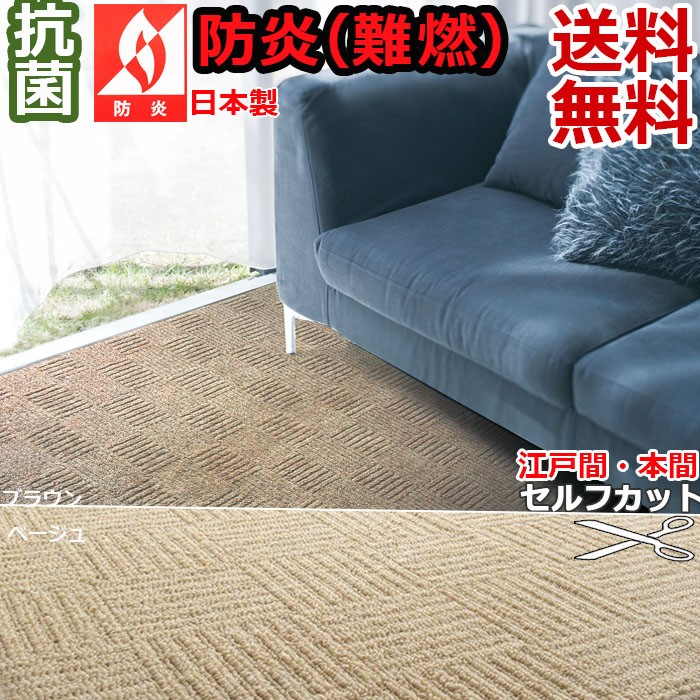 カーペット 3畳 三畳 176 261cm ブロックス無地チェック 防炎 抗菌 5サイズ規格 送料無料 北海道 九州 沖縄を除く 寒さ対策 Blocks 3e カーテン カーペット アイコン 通販 Yahoo ショッピング