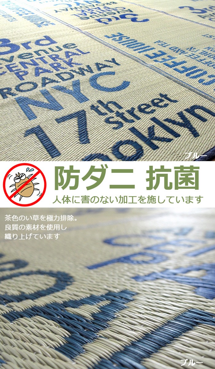 い草 ラグ 2畳 180×180cm オールシーズン 防ダニ 抗菌 裏地付き ふんわり 英字 おしゃれ アクセント 二畳 本州・四国は送料無料 / チャプター / |  | 04