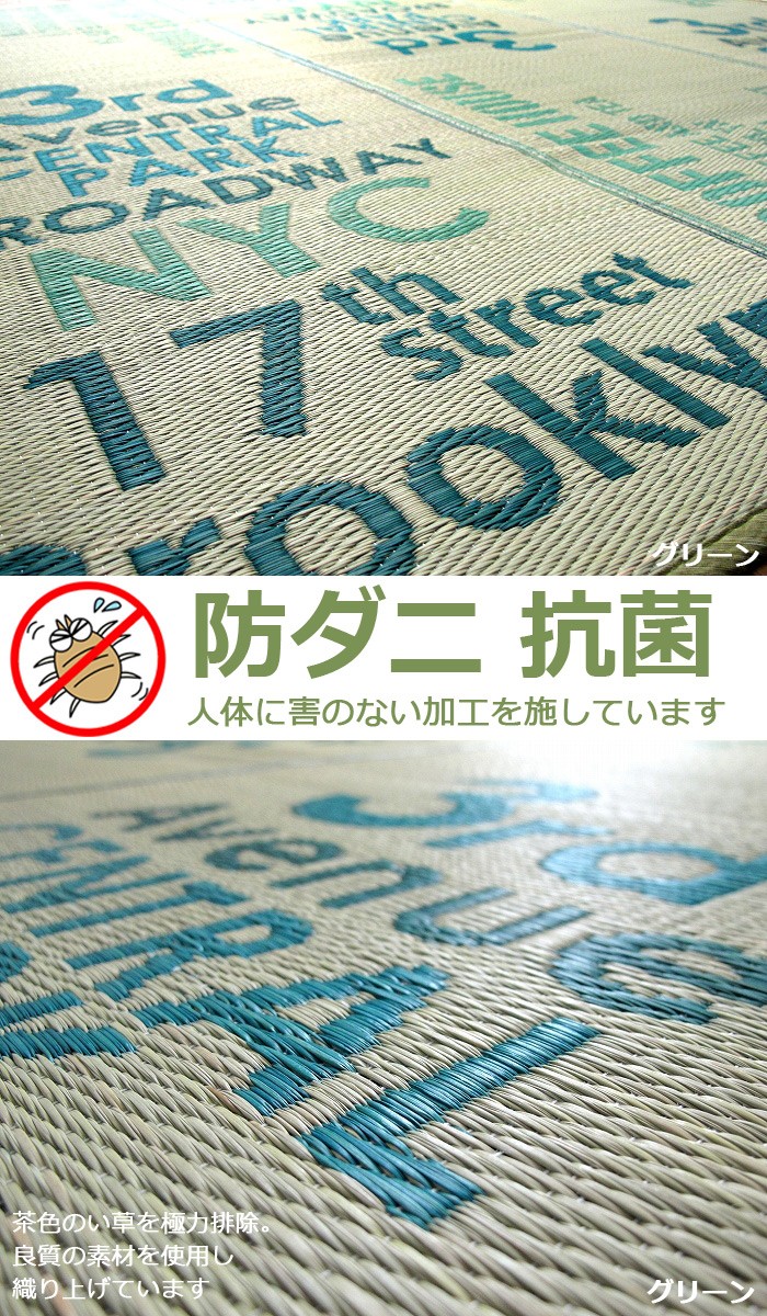 い草 ラグ 2畳 180×180cm オールシーズン 防ダニ 抗菌 裏地付き ふんわり 英字 おしゃれ アクセント 二畳 本州・四国は送料無料 / チャプター / |  | 03