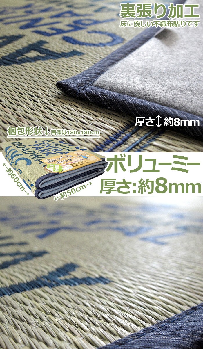 い草 ラグ 2畳 180×180cm オールシーズン 防ダニ 抗菌 裏地付き ふんわり 英字 おしゃれ アクセント 二畳 本州・四国は送料無料 / チャプター / |  | 06