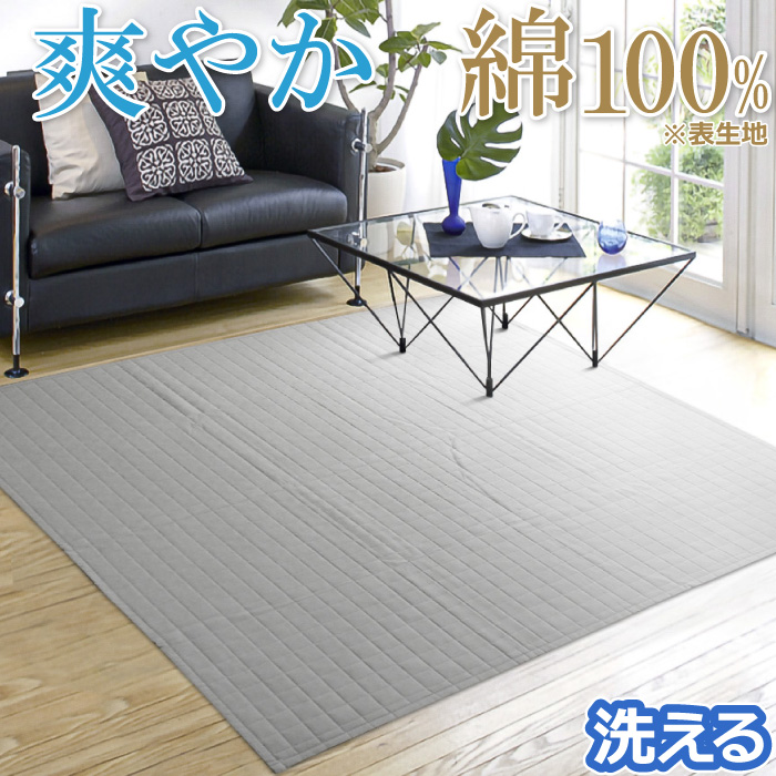 ラグ 春夏 商品一覧 カーテン・カーペット アイコン ヤフー