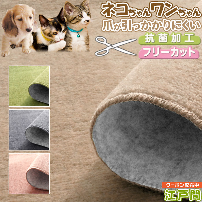カーペット 絨毯 2畳 176×176cm ホットカーペットカバー ペット対応