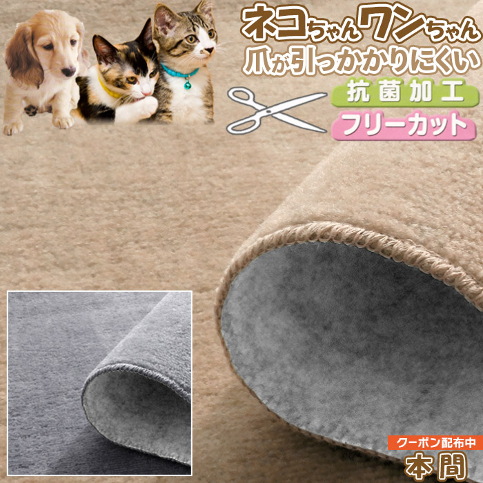 カーペット 絨毯 6畳 286×382cm 本間 ホットカーペットカバー ペット