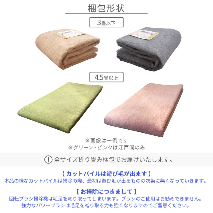 カーペット カットパイル無地