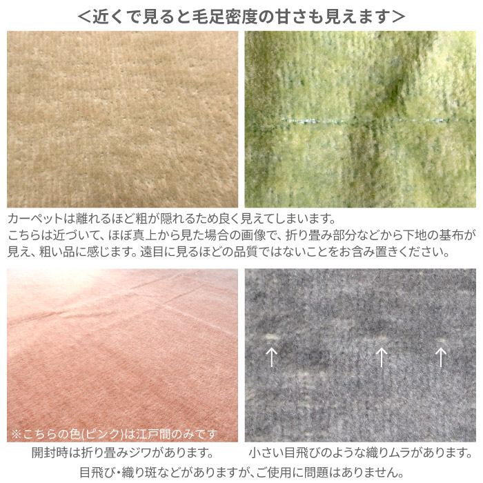 カーペット カットパイル無地