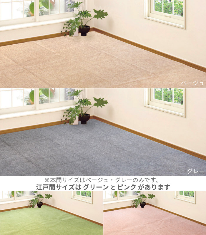 カーペット ラグ 国産 8畳 382×382cm 本間 京間 抗菌 防臭 オールシーズン 無地 ホットカーペット対応 ペット対応 爪 猫 犬 八畳 / カットパイル / |  | 07