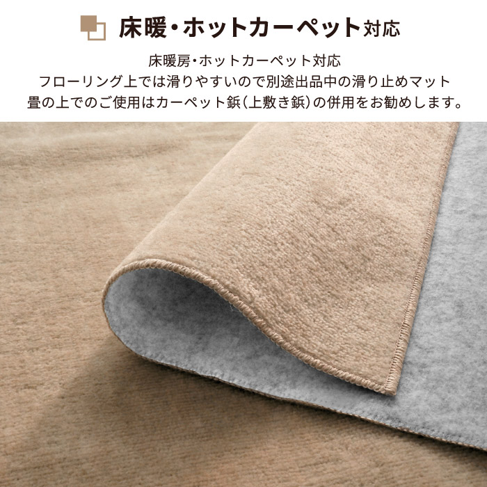 カーペット 絨毯 8畳 352×352cm ホットカーペットカバー ペット対応