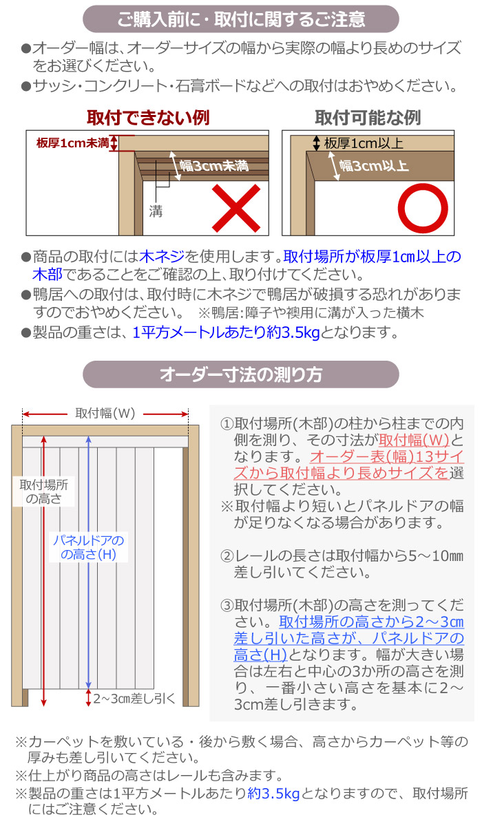 パネルドア（機能：軽量、薄型）｜カーテン、ブラインド｜家具