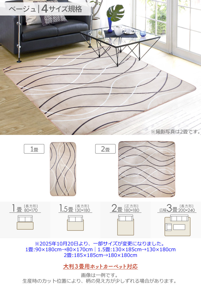 ラグ ラグマット 広幅 3畳 200x240cm 洗える ホットカーペット対応