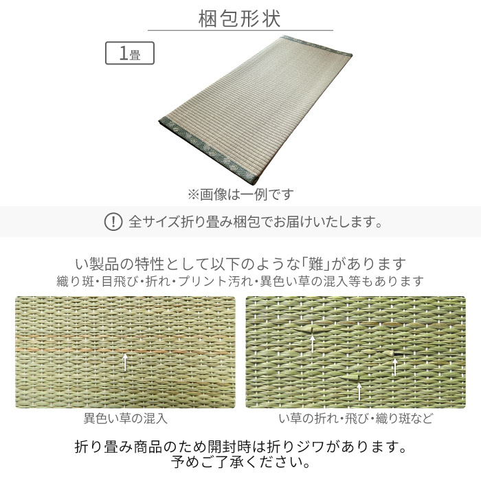 い草 カーペット 本間 京間 4.5畳 286×286cm い草ラグ ござ 上敷き