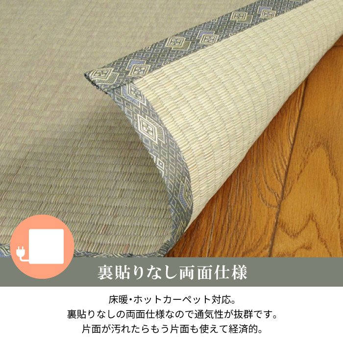 い草 カーペット ござ 6畳 261×352cm 江戸間 上敷き オーダー 防炎 6