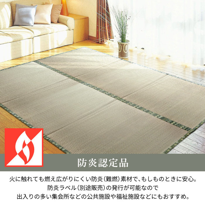 い草 カーペット ござ 4.5畳 286×286cm 本間 京間 上敷き オーダー 防