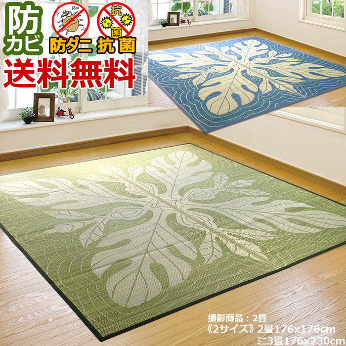 い草ラグ　176x230cm 【匿名配送】 い草ラグ 176x230cm 【匿名配送】 - メルカリ