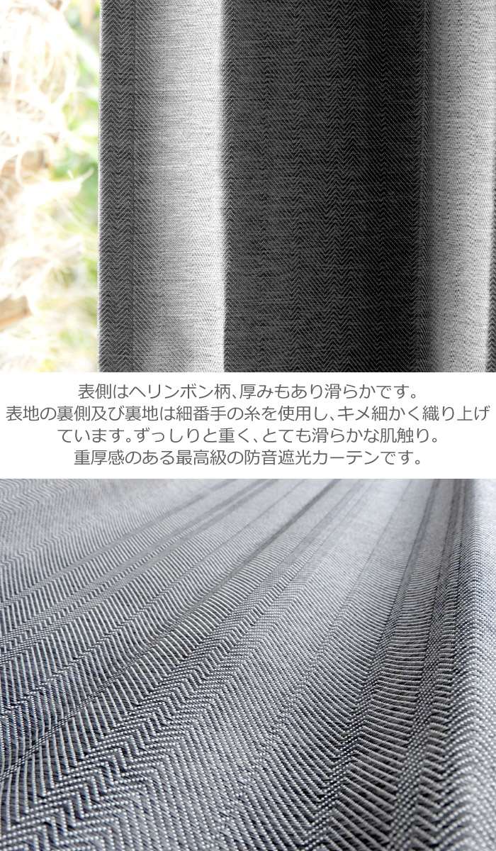 防音カーテン 遮音 おしゃれ 一級遮光 九州/北海道/沖縄追加送料有 HZ60 防音 カーテン 2枚組 1枚入 1級A++ 完全遮光 形状記憶 雑音カット 騒音対策 減音｜iconyt｜05