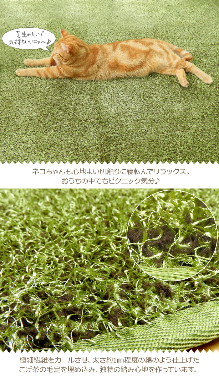 ラグ 1.5畳 130×185cm 秋用 冬用 洗える ホットカーペット対応 カーペット 芝生 マット 滑り止め ふんわり 長方形 一畳半 本州/四国=送料無料 / 芝ラグ / |  | 03