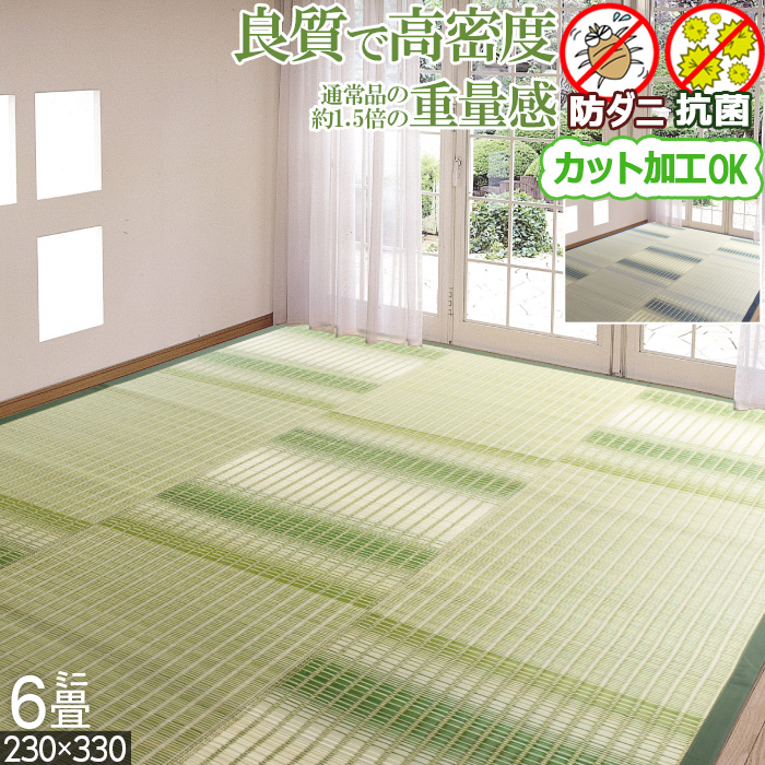 い草 ラグ ござ  本間幅2畳  MUTUKI  191×191 防ダニ 防カビ 抗菌 クール ボリューム ふんわり ウレタン入り 天然素材 自然素材 暑さ対策 新生活 アイコン 夏用 夏 ボリューミー