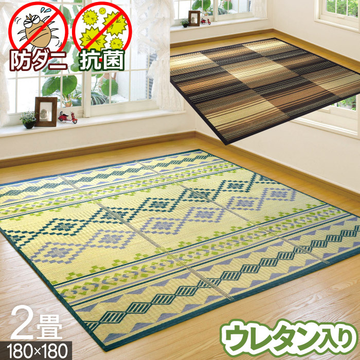 い草 ラグ 藺草カーペット ござ ふんわり 2畳 二畳 /ケルプグラデ/ 180×180 防ダニ ウレタン入り 新生活 ホットカーペット対応  本州/四国=送料無料 :kelpgrad-2:カーテン・カーペット アイコン 通販 