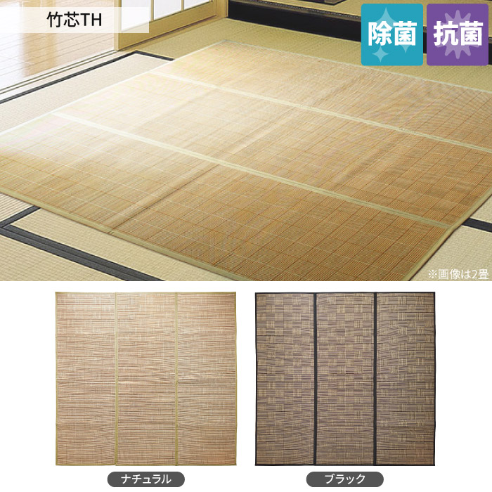 竹 ラグ ミニ 4.5畳 230×230cm 裏付き ウレタン入り ラグマット