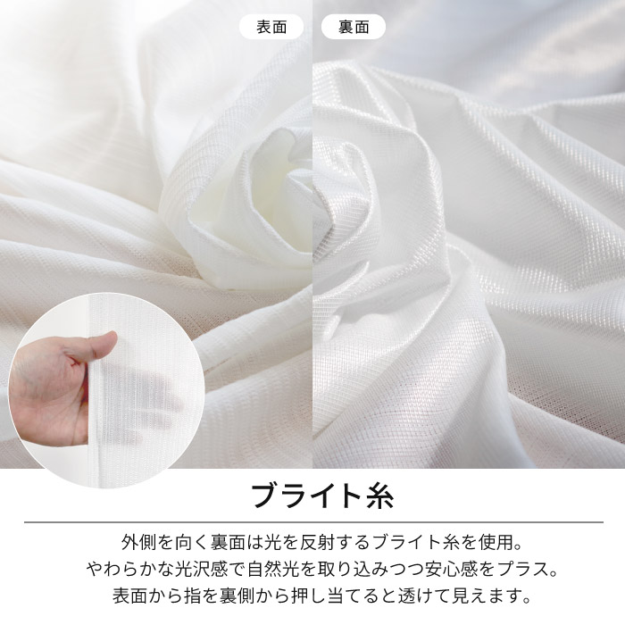 レースカーテン 2枚組 ミラー 防炎 幅100cm×丈176cm 遮光 UVカット