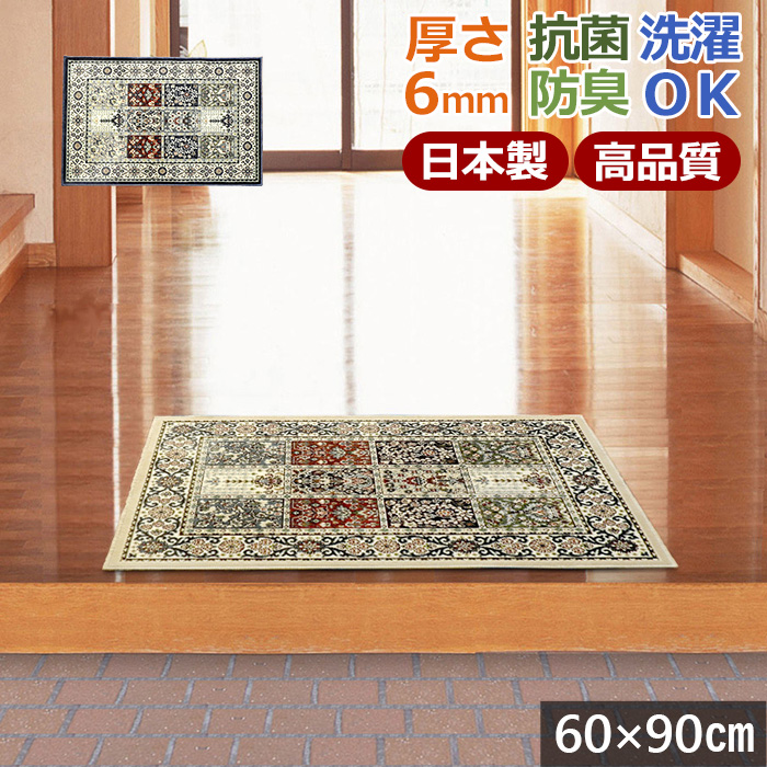 ���փ}�b�g 60×90cm ���� ���� �􂦂� ����~�� �R�� �h�L ���Y ������� ���P�b�g ���r���O / da1m