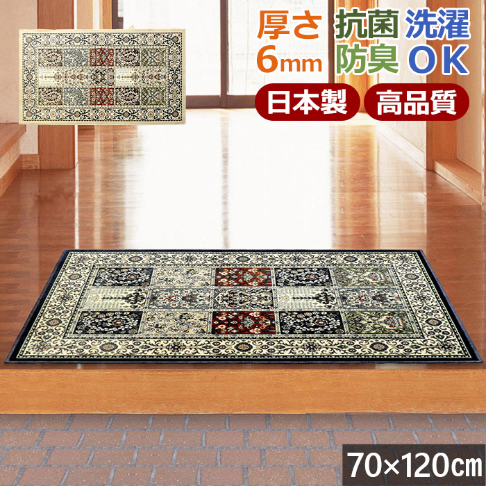 ���փ}�b�g 70×120cm ���� ���� �􂦂� ����~�� �R�� �h�L ���Y ������� ���P�b�g ���r���O / da1m