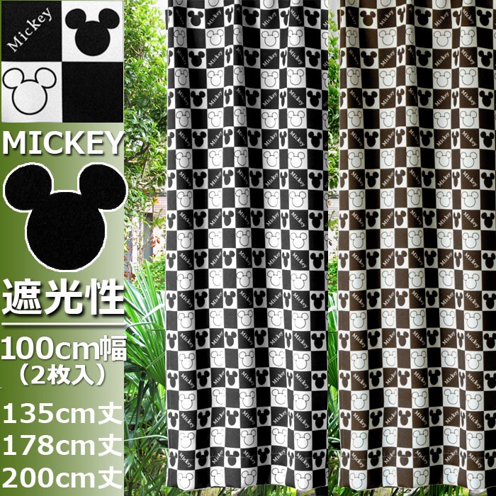 ディズニー カーテン 2枚セット 幅100cm×丈200cm 洗える 遮光 ミッキー チェック 135cm 178cm 本州・四国は送料無料 / シルエットミッキー 2枚組 | 