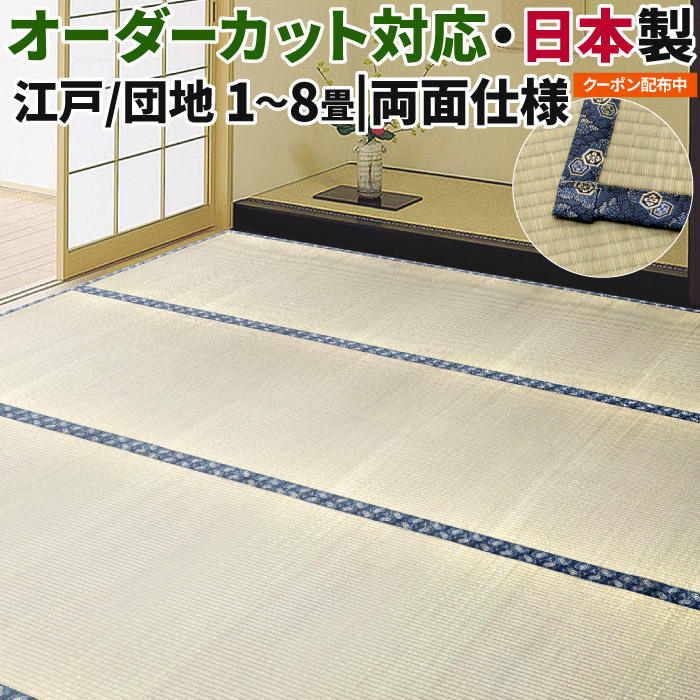 い草 カーペット 4.5畳 い草ラグ 江戸間 約261×261cm 団地間 約255