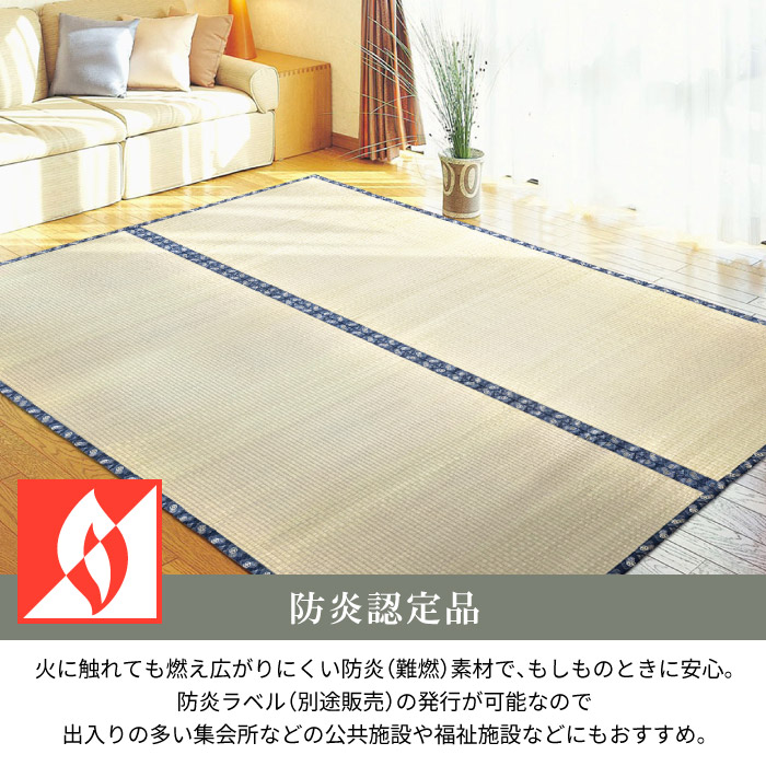 い草 カーペット 2畳 本間 約191×191cm 中京間 約182×182cm 上敷き 純国産 無地 抗菌 消臭 防炎 爽やか 正方形 カット加工 本州四国は送料無料 / 水戸 / |  | 07