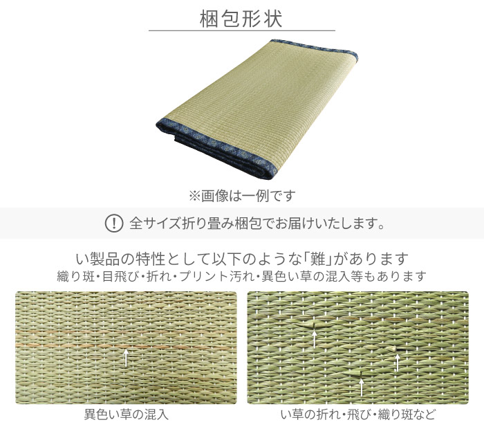 い草 カーペット 2畳 本間 約191×191cm 中京間 約182×182cm 上敷き 純国産 無地 抗菌 消臭 防炎 爽やか 正方形 カット加工 本州四国は送料無料 / 水戸 / |  | 12