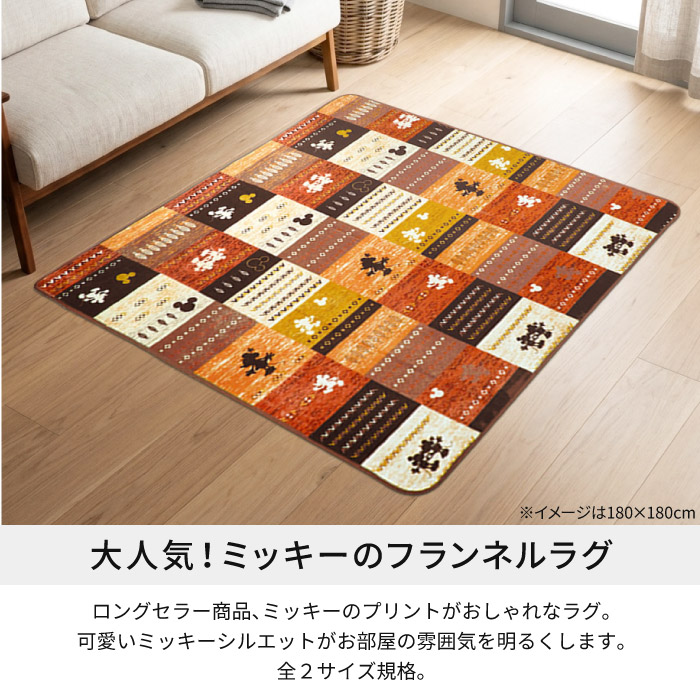 ラグ 3畳 180×240cm ホットカーペット対応 洗える 滑り止め mickey