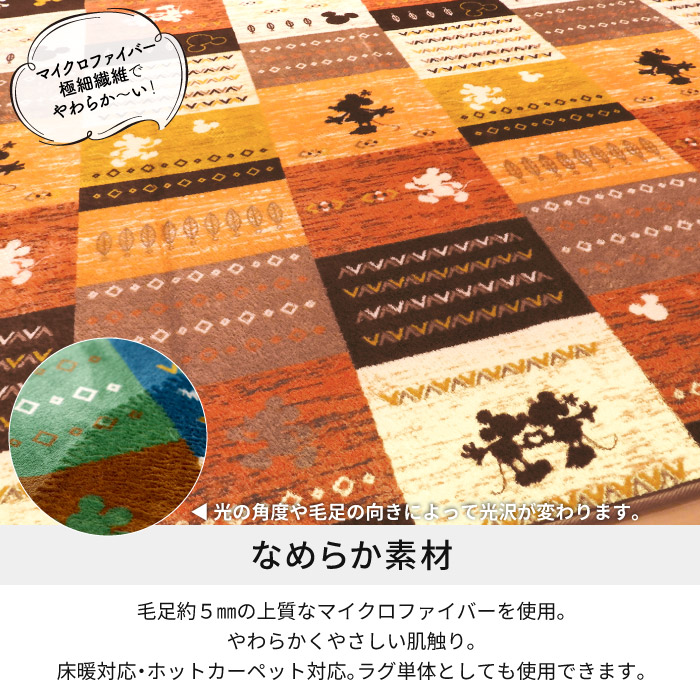 ラグ 3畳 180×240cm ホットカーペット対応 洗える 滑り止め mickey