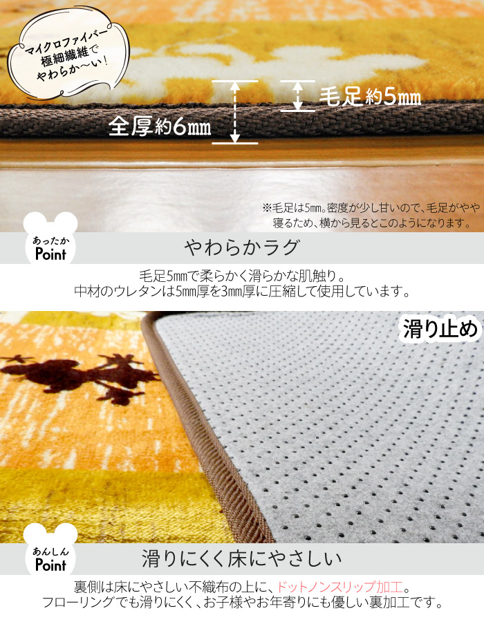 ラグ カーペット ホットカーペットカバー ミッキーミニー