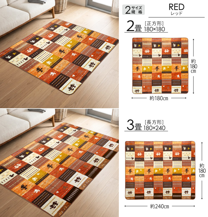 ラグ 3畳 180×240cm ホットカーペット対応 洗える 滑り止め mickey