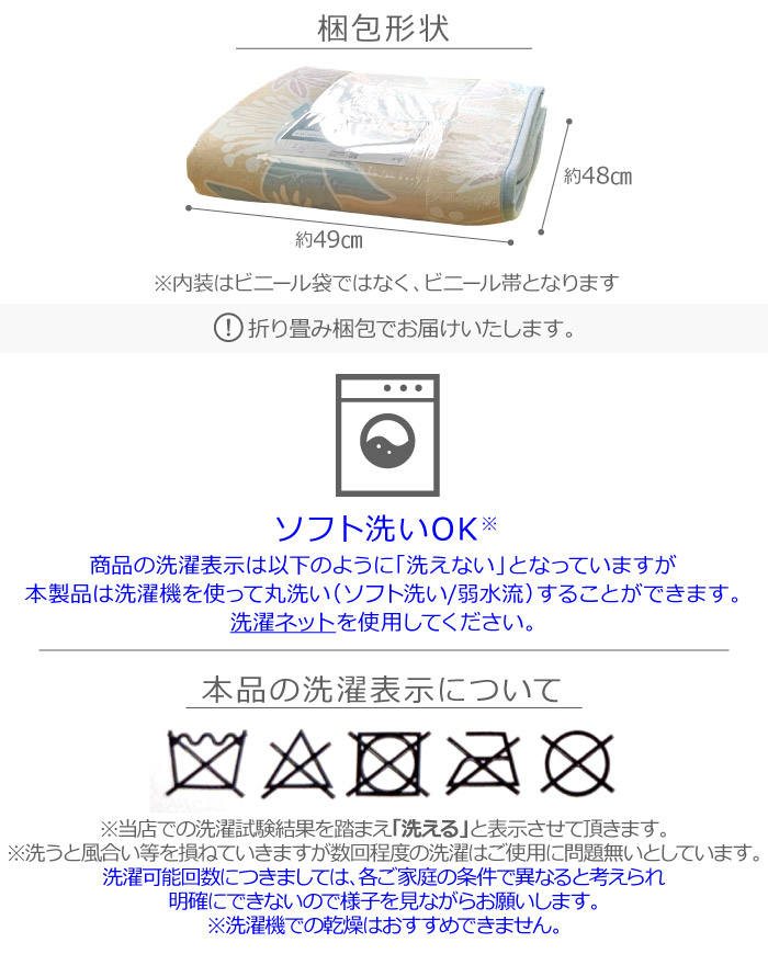 ラグ ホットカーペット対応 ムーミン花柄
