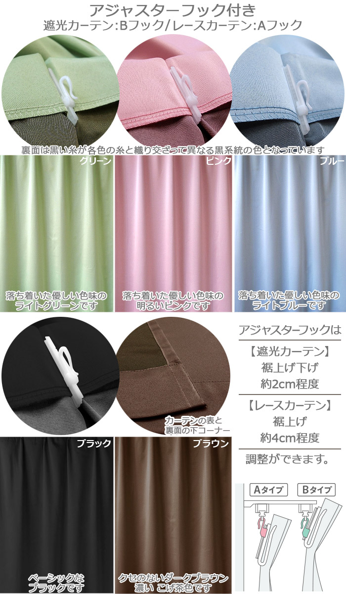 カーテン 4枚セット 幅100cm 丈135cm 178 200 レース 遮光2級 弱遮光