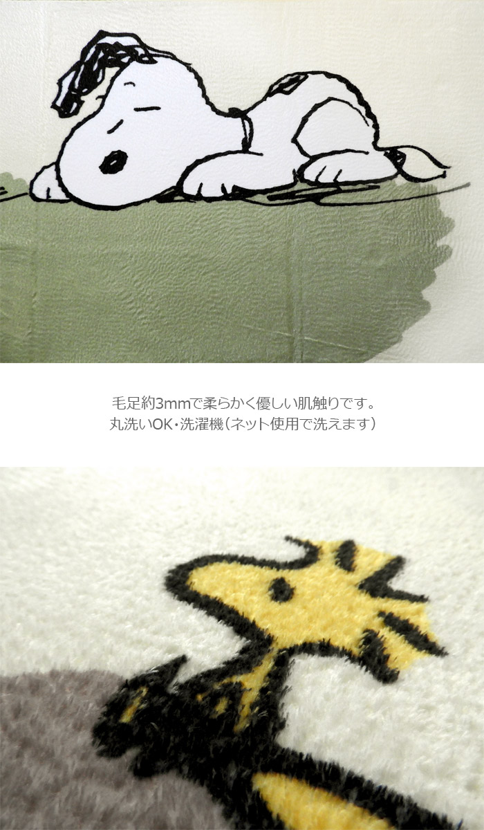 ラグ 2畳 180×180cm 洗える ホットカーペット対応 スヌーピー snoopy 子供 キッズ キャラクター かわいい 正方形 寒さ対策 二畳  / スヌーピー / : napsnoopy-2 : カーテン・カーペット アイコン - 通販 - Yahoo!ショッピング