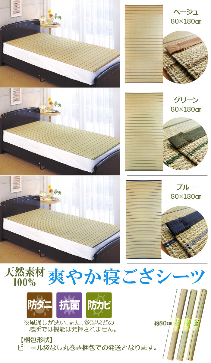 籐シーツ ひんやりシーツ シングルサイズ 裏貼り 快適睡眠 籐寝ござ 天然素材 籐シーツ ひんやりシーツ シングルサイズ 裏貼り 快適睡眠 籐寝ござ