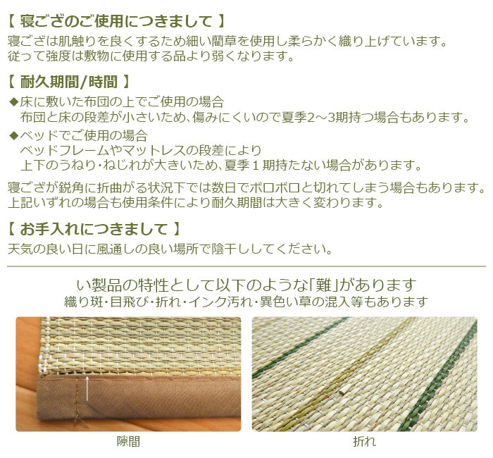 い草 シーツ 1畳 約80×180cm 寝ござ ゴザシーツ 藺草 シングル