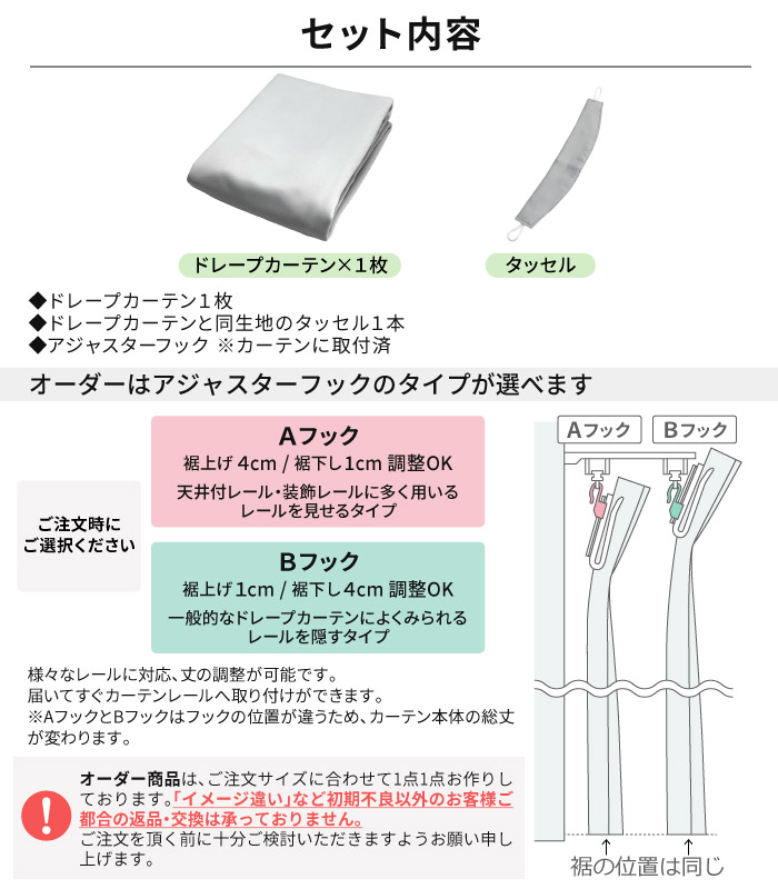 カーテン オーダー 遮光 1級 1枚入 105cm〜200cm幅幅×136cm〜200cm丈 洗える 防炎 国産 遮熱 断熱 無地 シンプル 九州/北海道/沖縄追加送料有 / Nシャイン |  | 18