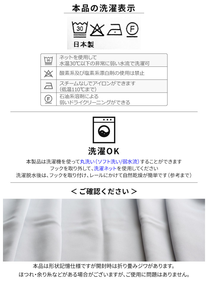 カーテン オーダー 遮光 1級 1枚入 105cm〜200cm幅幅×136cm〜200cm丈 洗える 防炎 国産 遮熱 断熱 無地 シンプル 九州/北海道/沖縄追加送料有 / Nシャイン |  | 19