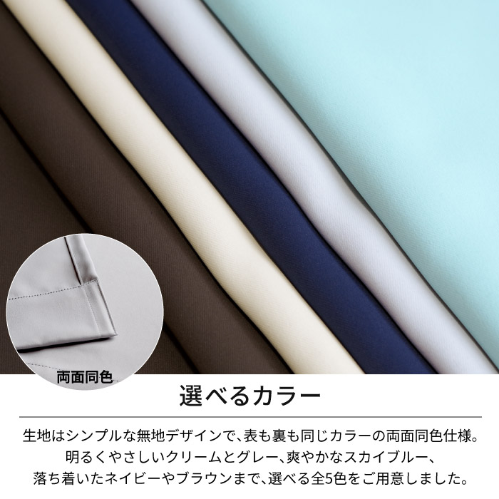 カーテン オーダー 遮光 1級 1枚入 105cm〜200cm幅幅×136cm〜200cm丈 洗える 防炎 国産 遮熱 断熱 無地 シンプル 九州/北海道/沖縄追加送料有 / Nシャイン |  | 12