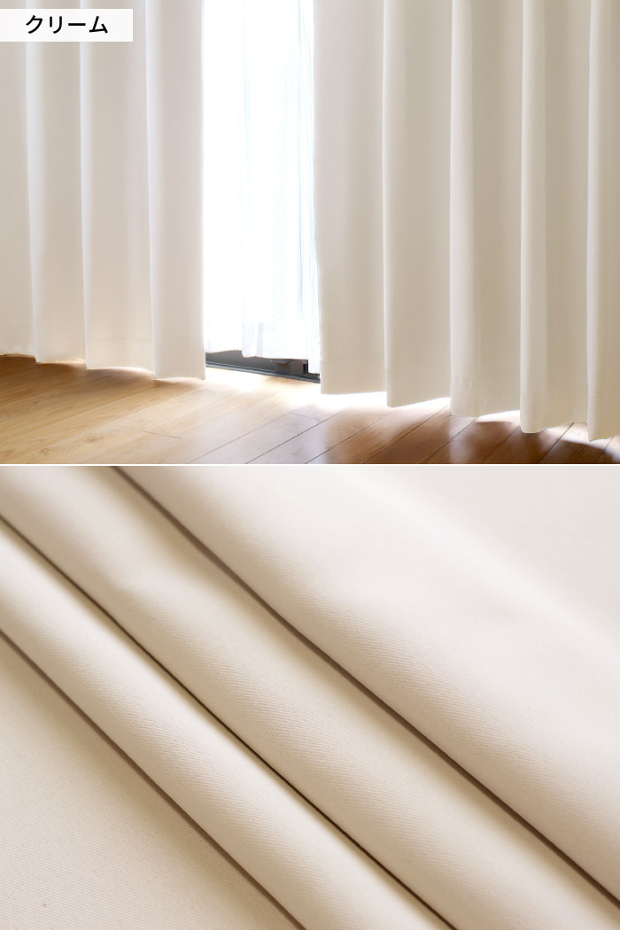 カーテン オーダー 遮光 1級 1枚入 105cm〜200cm幅幅×136cm〜200cm丈 洗える 防炎 国産 遮熱 断熱 無地 シンプル 九州/北海道/沖縄追加送料有 / Nシャイン |  | 14