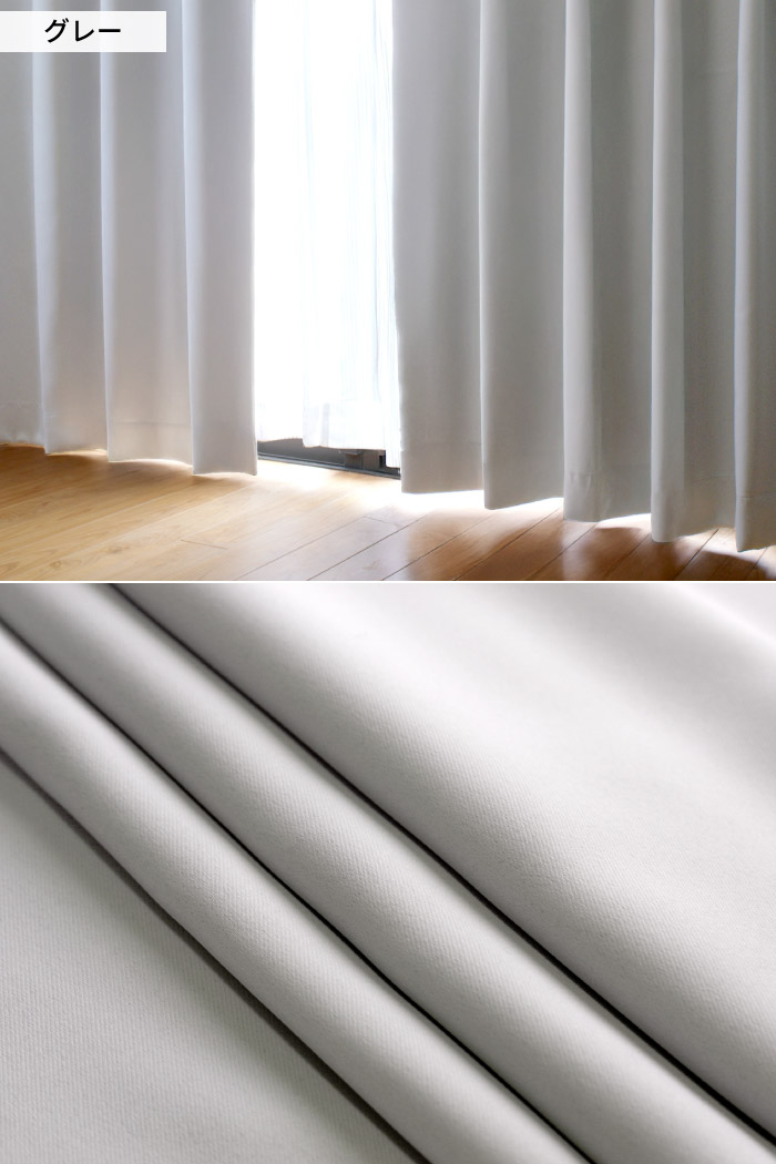 カーテン オーダー 遮光 1級 1枚入 105cm〜200cm幅幅×136cm〜200cm丈 洗える 防炎 国産 遮熱 断熱 無地 シンプル 九州/北海道/沖縄追加送料有 / Nシャイン |  | 15