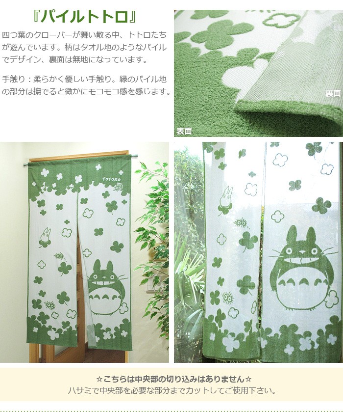 豆のイラスト入りのれん 緑色