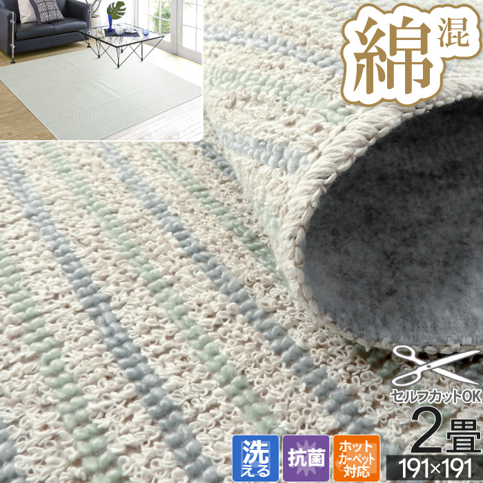 い草 カーペット ござ 4.5畳 261×261cm 江戸間 上敷き オーダー 防炎